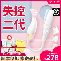 cacheto uncontrolled second generation cute little ice cream bar Jump Egg Trap APP Remote Remote Control Off-site Shaking Stick Suck