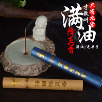 Hainan Island rare treasure down the true incense line incense Orchid incense ten acres incense incense line incense gift 99 yuan