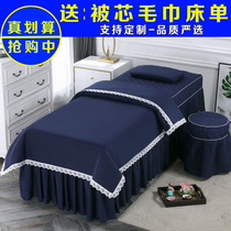 Beauty Bed Cover Four Sets Pure Cotton Upscale Beauty Salon Massage Bed Single Bed Hood Single Bed single-bed Physiotherapy Bed Cover With Hole