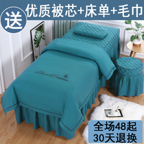 Beauty Bed Cover Four Pieces Upscale Beauty Salon Special Supplies Brief Pushback Massage Physiotherapy Washing Head Bed Cover Set Up
