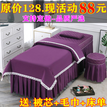 Minimalist beauty bed cover four pieces of pure cotton European style pure color beauty salon massage physiotherapy pushback bedsheet cover