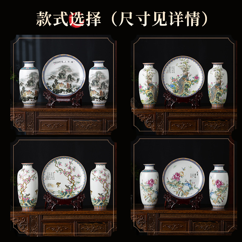 Jingdezhen ceramic faceplate suit modern household adornment vase powder enamel handicraft creative furnishing articles