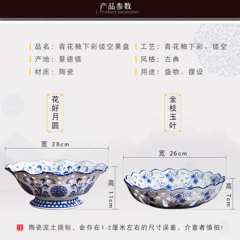 Jingdezhen ceramic hollow out the process of hand - made fruit fruit basket of fruit of blue and white porcelain basin food trays