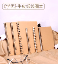 Chenguang stationery Kraft paper double coil notebook simple solid color notebook B5 big notebook notebook single line book horizontal line this student office A5 small book Excellent series