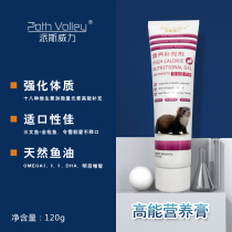 Paise power mink with nutraceutical hair cream Ferrets Supplement Nourishment Exclude Hair Ball Gentle Care Moisturizing