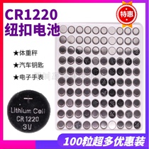 CR1220 button battery CR-1220 3V lithium battery Car remote control battery Computer motherboard