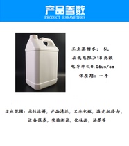 5L industrial distilled water Laboratory ultrapure water Deionized water