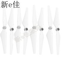 DJI DJI Elf 3 original original propeller accessories 3S SE A P blade 9450 self-locking blade slurry