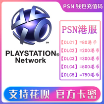 PSN Hong Kong Service Point Card 80 HKD 200 300 500 HKD 750 PSV PS3 PS4 PSN recharge card automatic delivery
