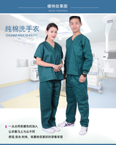 Cotton wash clothes surgical clothes men and women operating room brush hand clothes doctor work clothes short sleeve summer dark green cotton