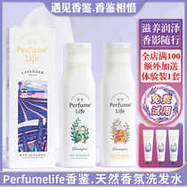 Aroma Aroma Lavender Natural Scented Scents Shampoo for men and women persistent Remain family clothing Fragrance shampoo Dew Maple Hotel