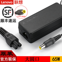 ThinkPad Lenovo Original X200 X200s X200t X300 X301 Large Domed Laptop Power Adapter 65w Charger 2