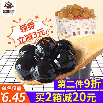 签到！草莓果冻奶茶店专用1kg[2元优惠券]-寻折猪