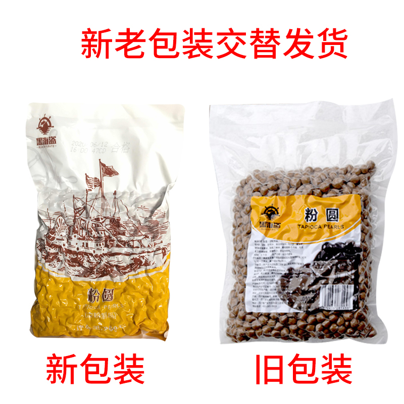 签到！草莓果冻奶茶店专用1kg