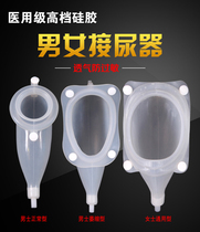 Hengkang Hengkang male Lady breathable silicone diaper for the elderly special leak-proof paralysis patients in bed