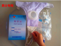 Baxters big Filial son breathable urinator urine collector bag for Mens Womens elderly bed to prevent leakage