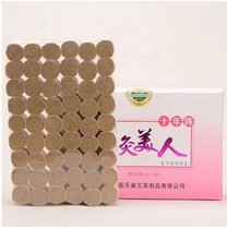 Medical Le Jia Ai Moxibustion Department of Gynecology Chen Ai Tan Ai Zhu section Warm moxibustion with moxibustion for ten years