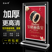 A4 Acrylic Strong Magnetic Advertising Table Cards table Card Restaurant Transparent Crystal Bifacial Show Shelf Signs for Sign Up Signs