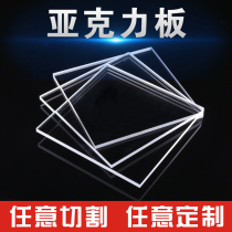 Custom high transparent acrylic plate thick organic glass plate plastic separator decorative material bezel printing cut