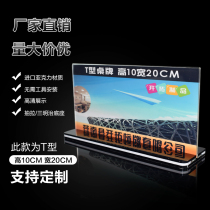 Acrylic new pull-out double sided table cards table cards table wine water dining show shelf T type