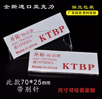 Acrylics new transparent chest card Dont pin down the students last name replacement company Employee Magnetic Work Number Card Customized