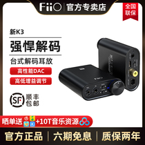 FiiO Fei Ao Xin K3 Desktop Apple Computer Ear Fever HiFi Sound Card DSD Hard Decoding All-In-One Machine