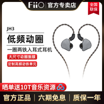 FiiO JH3 Two-iron HiFi Headphones In-Ear Bass Fever Earbuds 078 Double Pin Version