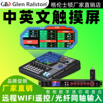 Glen ralston Professional digital mixer Touch screen WIFI connection Stage performance recording Bar Wedding K song with equalization sound console Anti-howling mixer