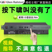 Glen Ralston Automatic intelligent professional wireless microphone Anti-howling feedback suppressor dbx frequency shift home ktv conference performance microphone effect processor