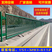 Expressway anti-vertit net diamond steel plate mesh high-speed Middle isolation net anti-glare fence net