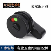 Public toilet toilet partition hardware accessories nylon plastic PVC partition type indicator door lock lock lock