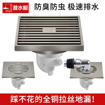 Diving Boat All Copper Wire Drawing Floor Drain Deodorizer Toilet Shower Room Room Washing Machine Sewer Cover Balcony Anti-Insect