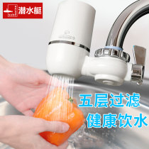 Submersible Tap Water Purifier Kitchen Tap Water Purifier Home Straight Drinking Water Purifier Front Filter