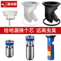 Diving Boat Deodorant Floor Drain Core Toilet Sewer Deodorizer Deepwater Seal U Type Shower Bathroom Toilet Balcony