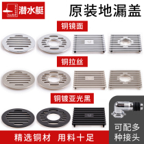 Diving boat floor drain cover square stainless steel toilet sewer deodorant cover sheet original panel round washing machine