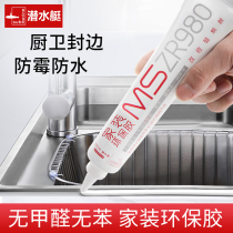 Diving Boat Furniture Environmentally Friendly Glass Glue Kitchen Guard Porcelain White Silicone Sealant Water Crossfilling Agent Sink Wash Basin Mildew