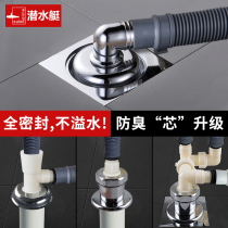 Special deodorant sealing cover anti-spills two-in-one for draining water drain joint tee water drain connector for diving boat washing machine