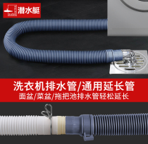 Washing machine drain pipe extension pipe general Haier automatic drum drain water outlet pipe downpipe extended hose