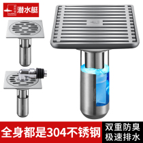Submarine deep water seal U-shaped ground drain cover core thickened stainless steel deodorant odor artifact washing machine bathroom sewer