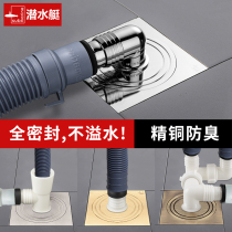 Submersible fully sealed floor drain pure copper deodorized washing machine special deodorant anti-spill water tee joint seal dead cover plate