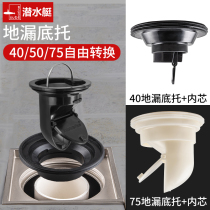 Diving Boat Anti-Insect Deodorant Floor Drain Wide Ultrathin Inner Core Accessories 50 Turns 40 Pipe Sewer converter Bottom Tootto