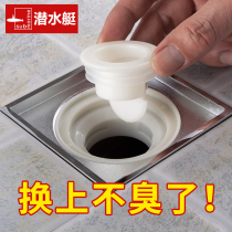 Diving Boat Floor Drain Core Deodorant Inner Core Silica Gel Universal Toilet Sewer Round Bathroom Anti-Taste Theiner