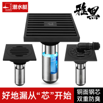 Diving Boat Black Deep Water Seal Deodorant Floor Drain Cover Full Copper U Type Sewer Dual-use Washing Machine Washroom God