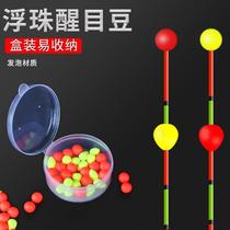 Floating beads collide with eye-catching bean drift accessories colored foam thick floating ball sensitive float fishing supplies fishing gear