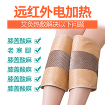 Xinke knee pad physiotherapy hot compress bag joint pain artifact electric heating leg pain warm old cold leg moxibustion bag instrument