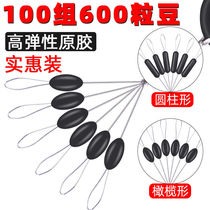 Competitive rubber raw gum space beans Olive cylindrical 100 set set fishing gear fishing supplies accessories