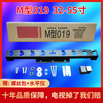 M018 019 LCD TV rack General Xiaomi Kangjia TCL Haixin 14-75 hanging frame hanging wall bracket