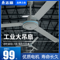 Zhigao ceiling fan 56 inch home dining room Living room School warehouse 1 4m CEILING FAN COPPER MOTOR STRONG WIND POWER FAN MUTED