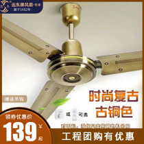 FAR EAST REMOTE CONTROL CEILING FAN ANCIENT BRONZE COLOR COPPER CORE 56 INCH INDUSTRIAL SCHOOL WORKSHOP FLOOR TOP FAN ENGINEERING SMALLPOX ELECTRIC PHOENIX FAN