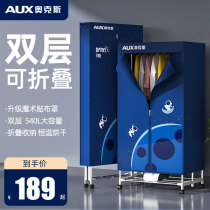 Oakes Fold Dryer Home Portable Dryer Air-dry Drying Machine Mother & Baby Speed Heat Wardrobe Easy To Contain